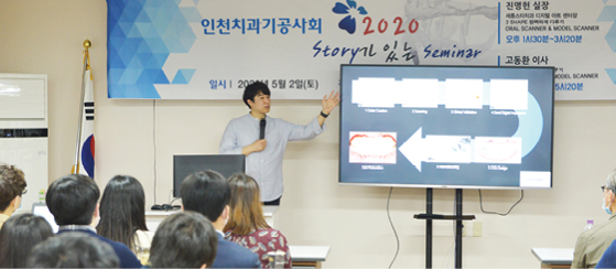 진명헌 세종스타치과 디지털 센터장